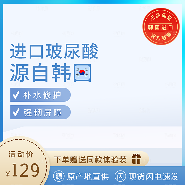 电商淘宝活动促销打折主图