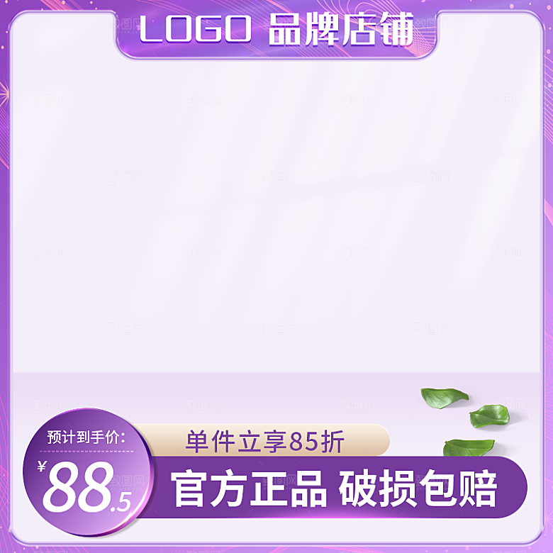 电商淘宝活动促销打折主图