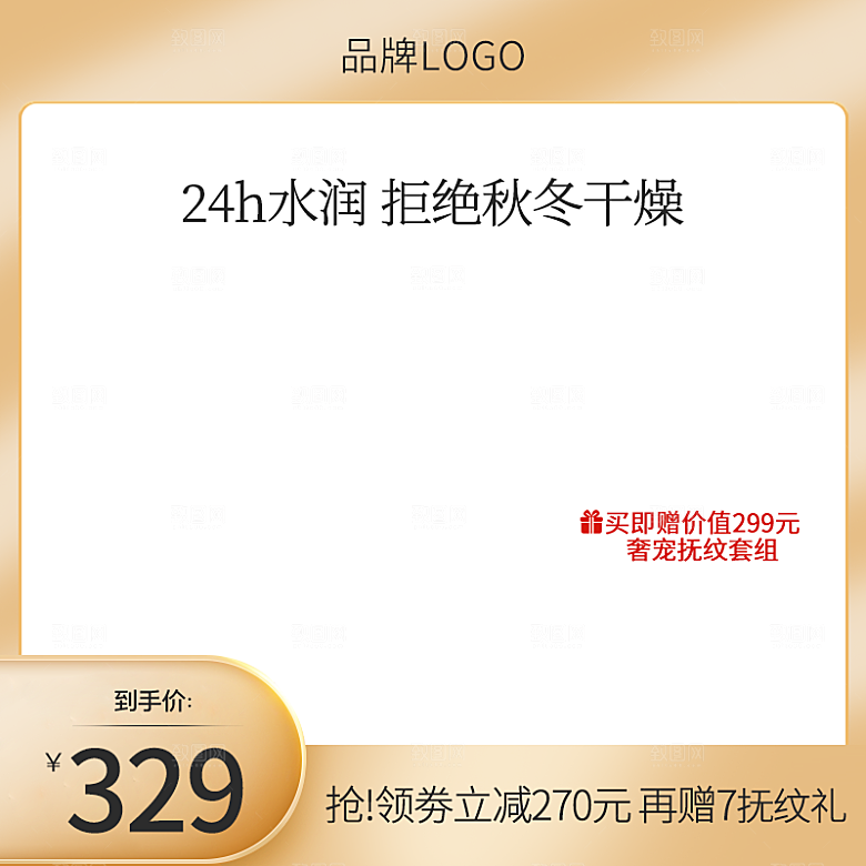 电商淘宝活动促销打折主图
