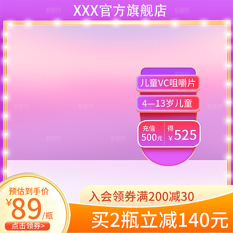 电商淘宝活动促销打折主图