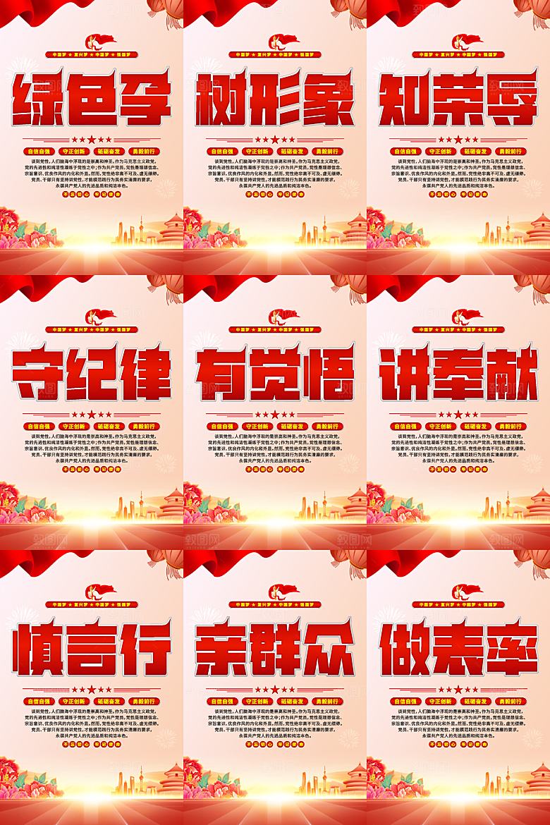 讲党性党建挂画系列