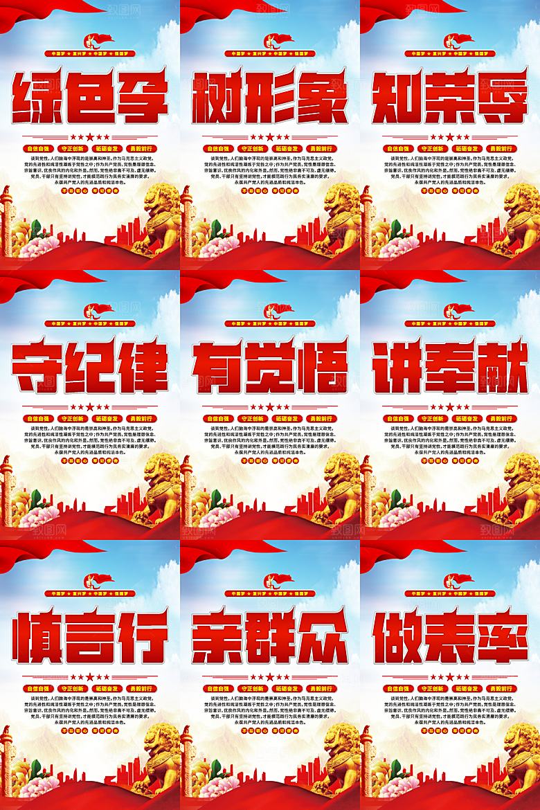 讲党性党建挂画系列