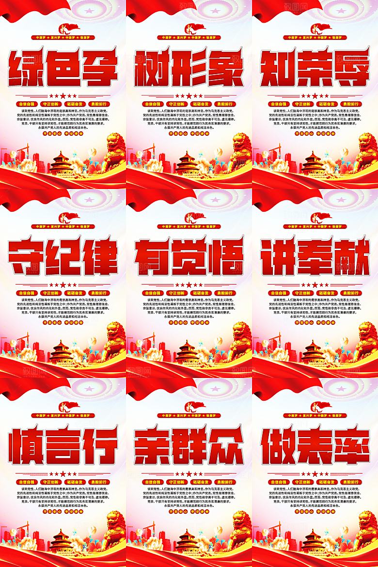 讲党性党建挂画系列