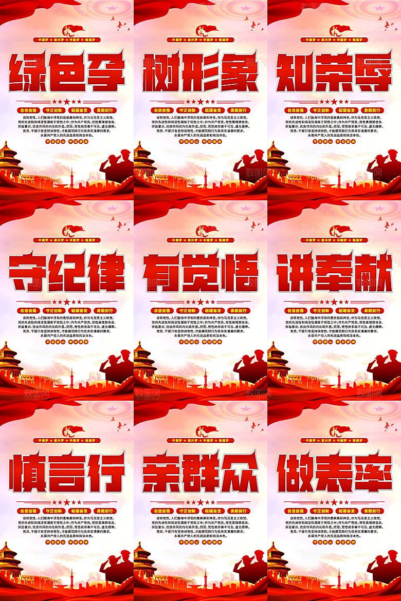讲党性党建挂画系列