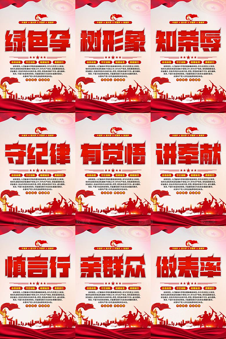 讲党性党建挂画系列