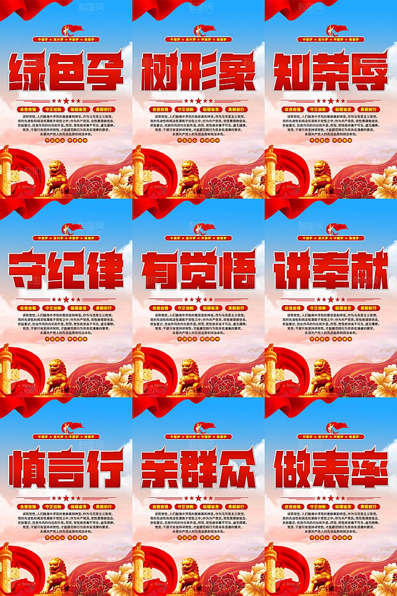 讲党性党建挂画系列