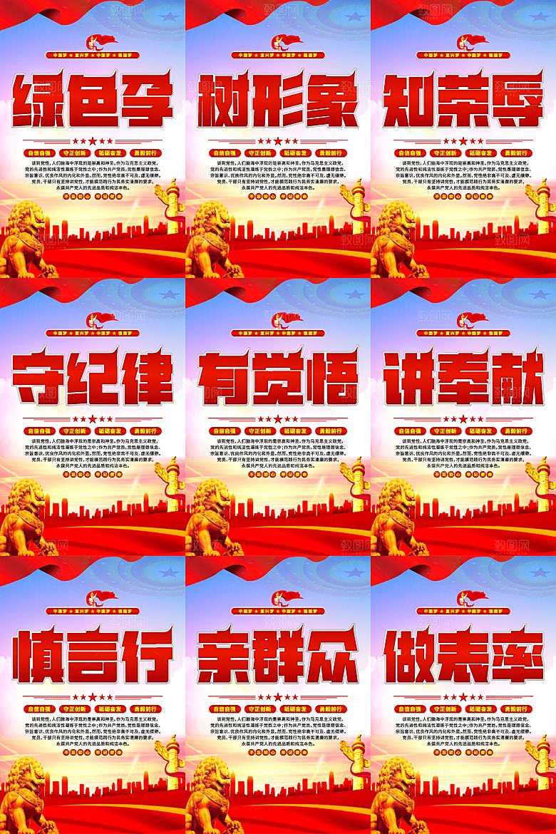 讲党性党建挂画系列