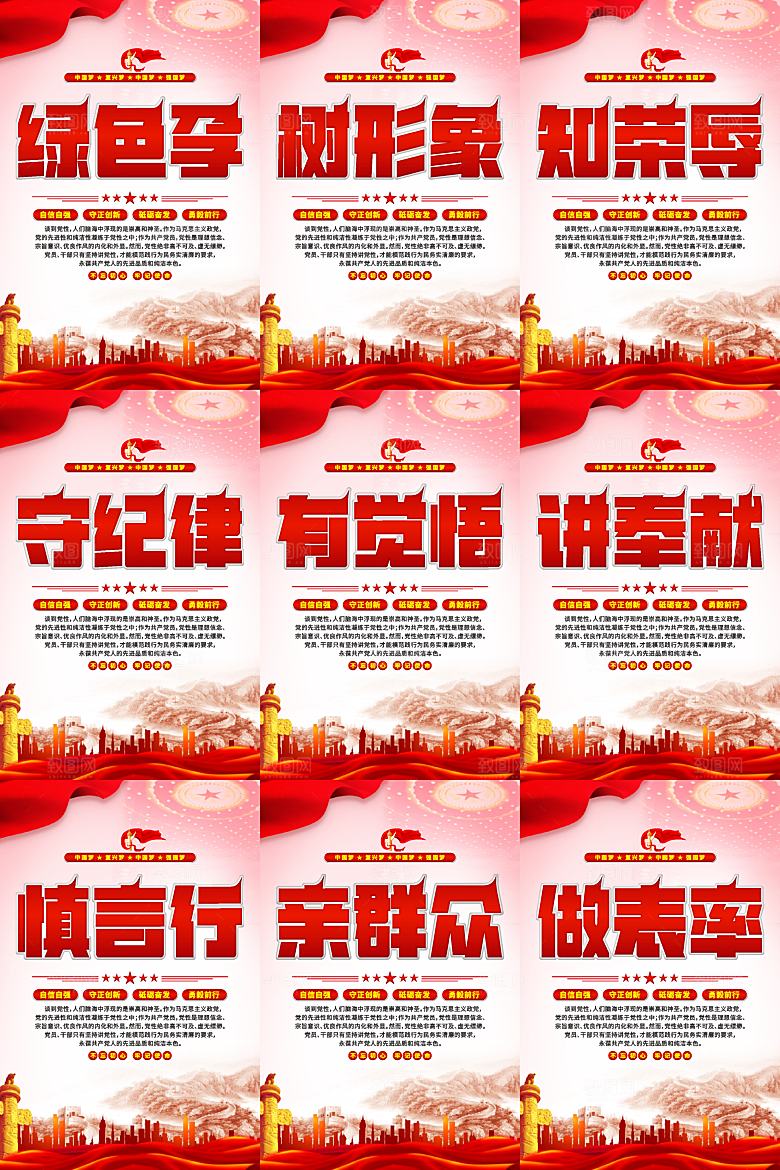 讲党性党建挂画系列