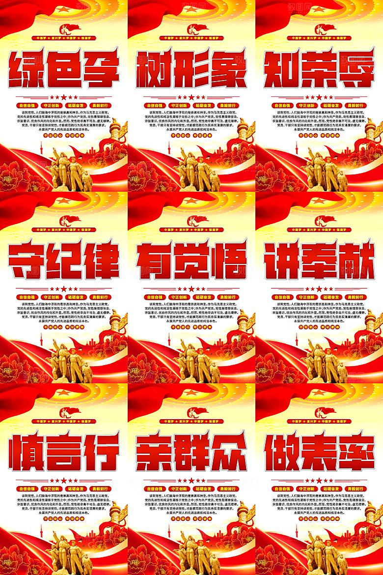 讲党性党建挂画系列