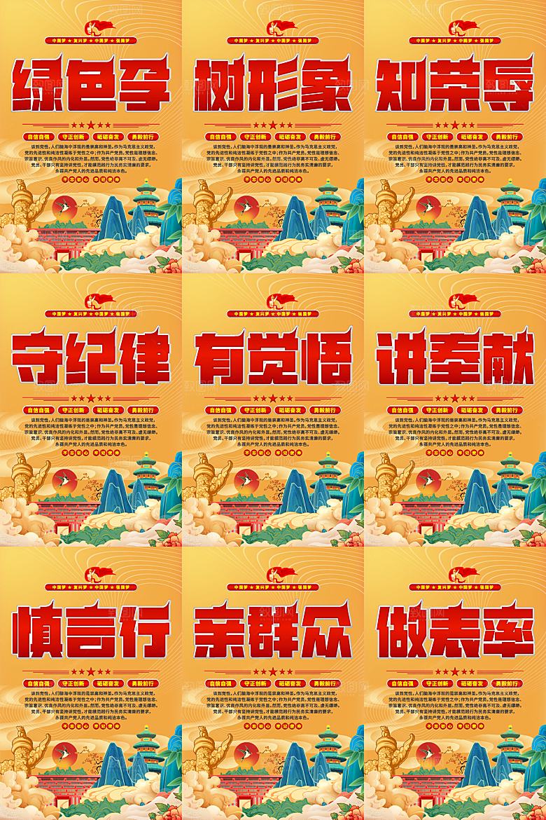 讲党性党建挂画系列