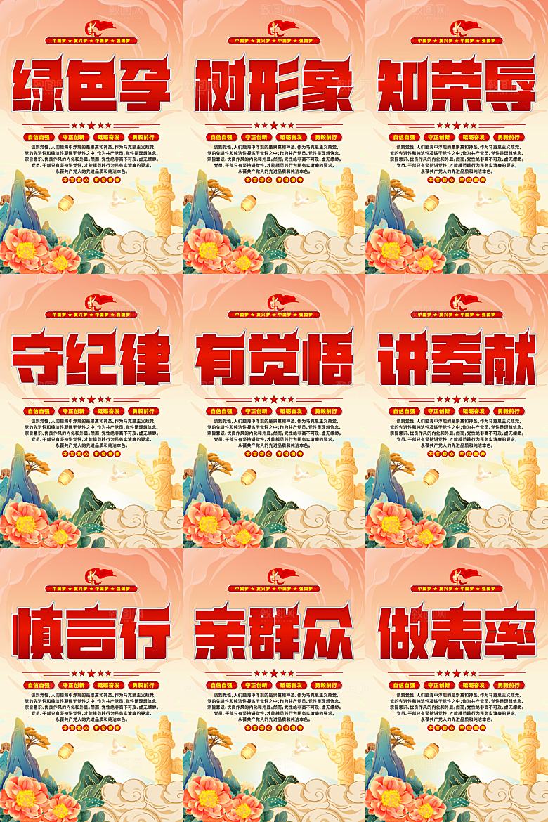 讲党性党建挂画系列