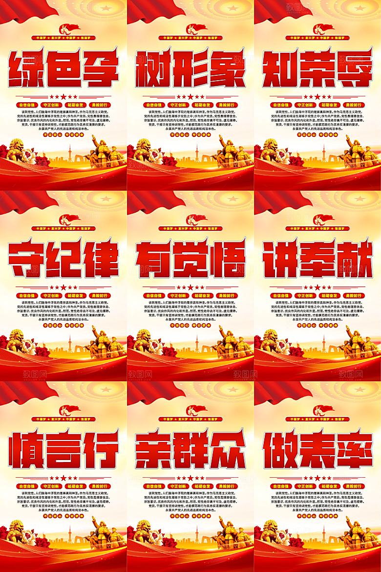 讲党性党建挂画系列