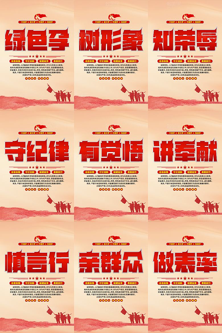 讲党性党建挂画系列