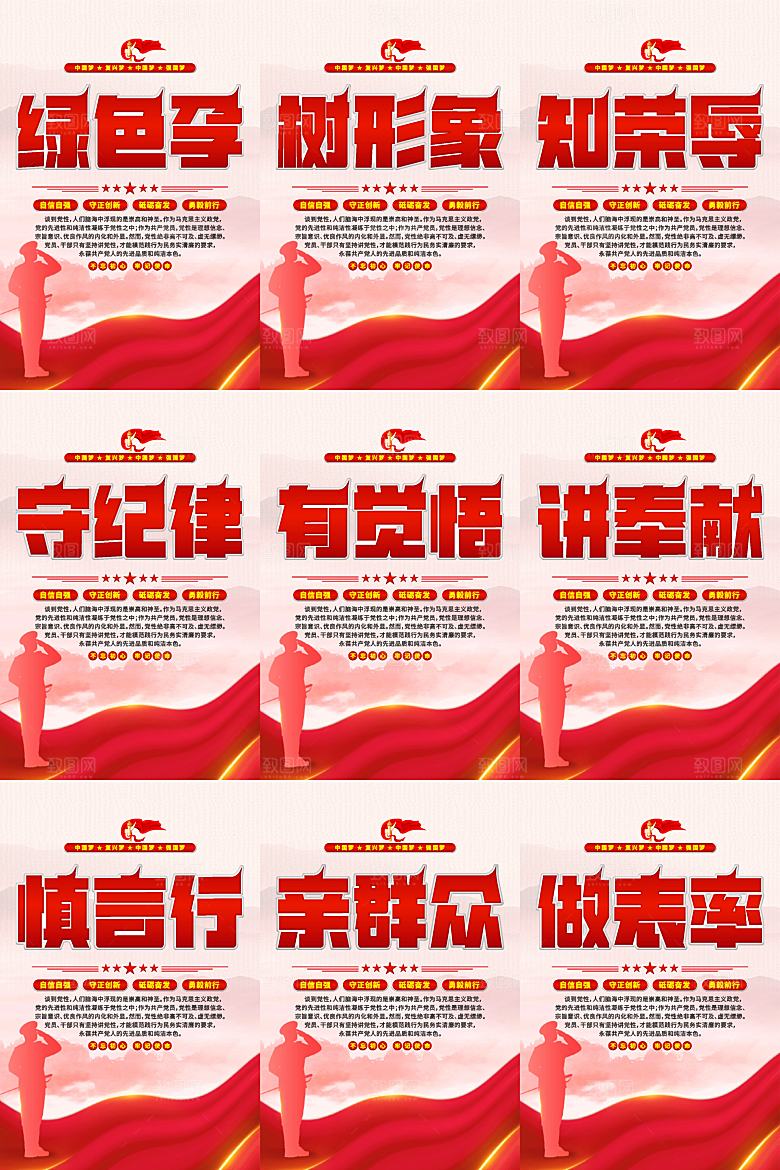 讲党性党建标语海报