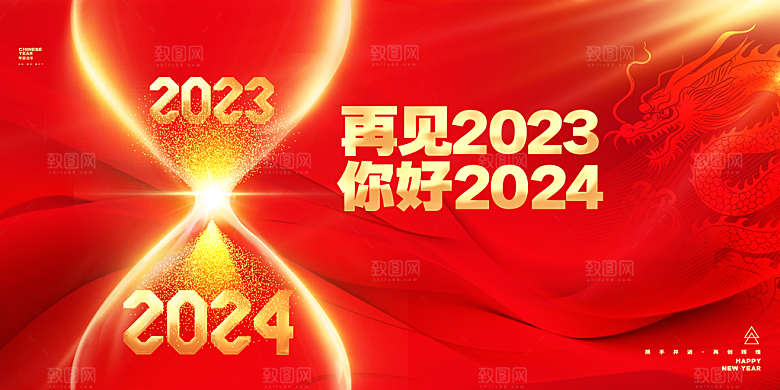 企业年会高清背景