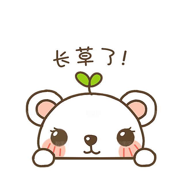 可爱卡通趣味头像表情包元素