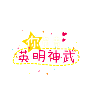 儿童手绘卡通可爱涂鸦免扣素材