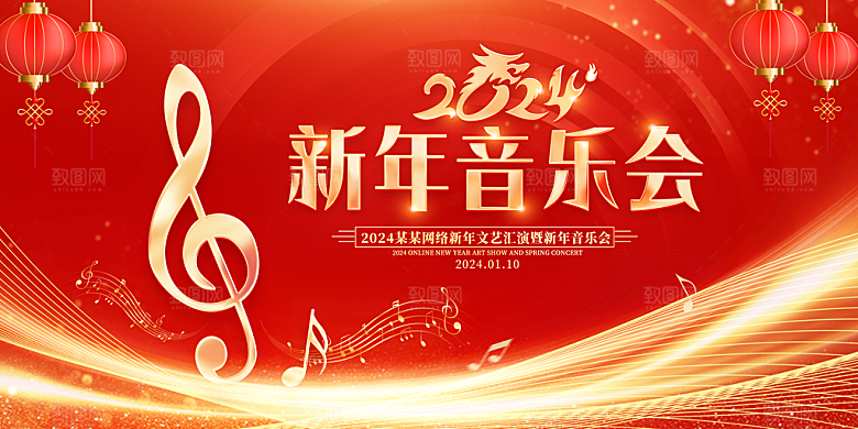 创意2024企业年会展会