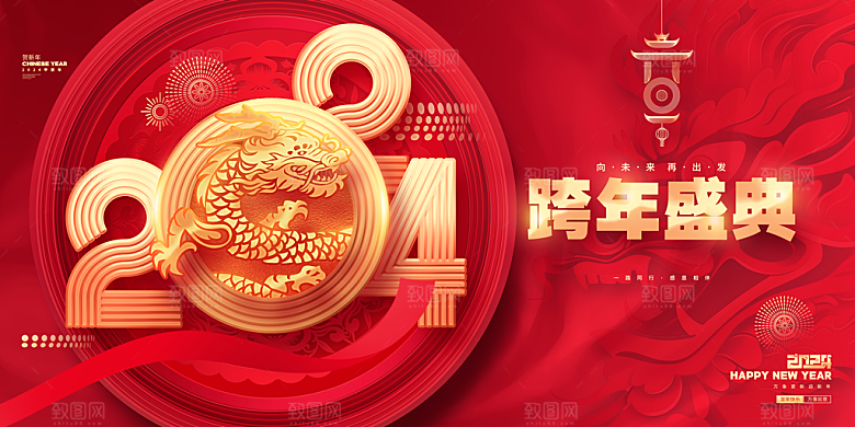 企业年会高清背景