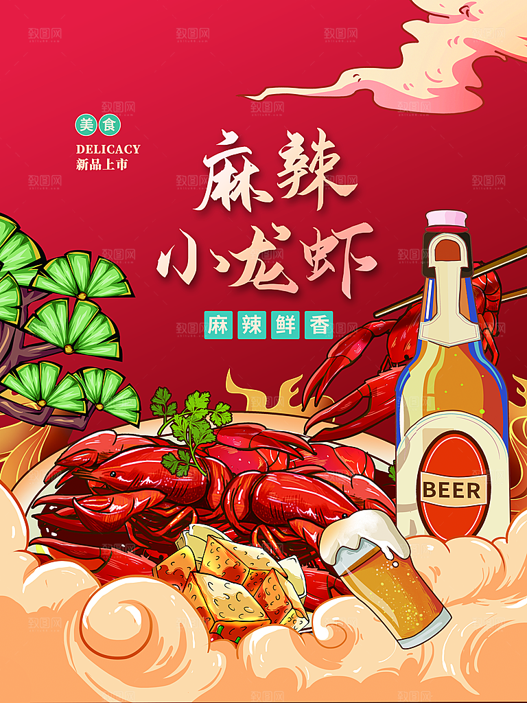 时尚火锅美食活动宣传海报