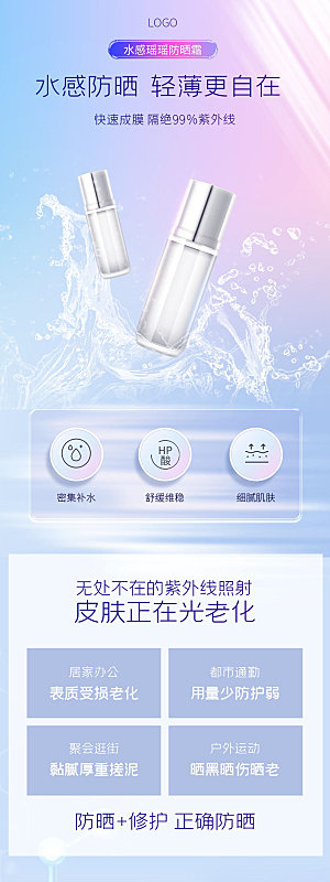 电商洗护美容用品详情页