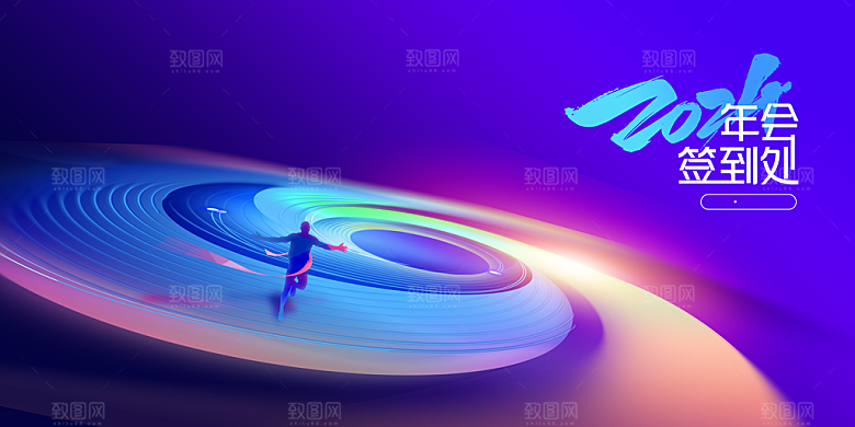 2024企业科技年会晚会颁奖背景海报