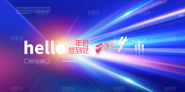 创意2024企业年会展会