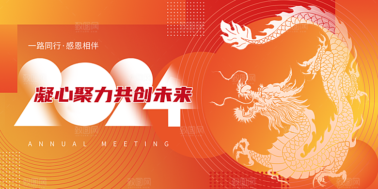 大气简约企业年会海报展板