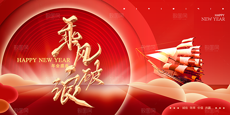 创意2024企业年会展会