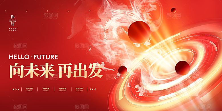企业年会高清背景