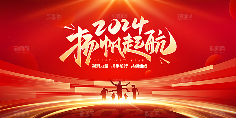 企业大气年会背景展板