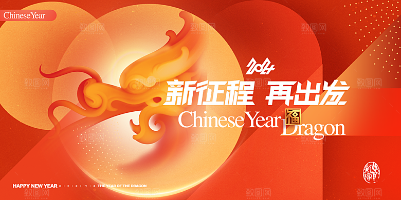 创意2024企业年会展会