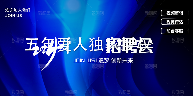 新征程再出发企业年会