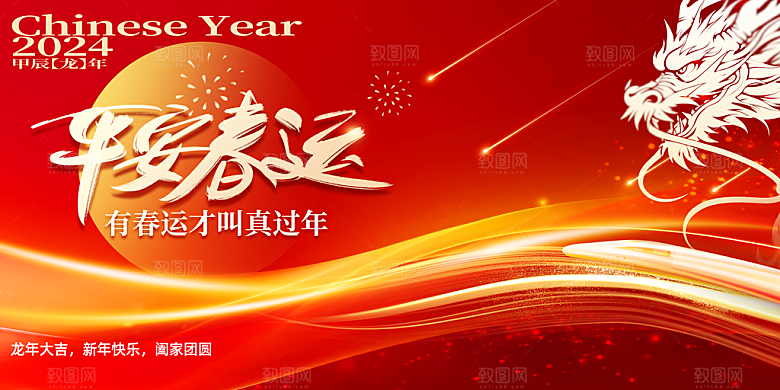 企业年会高清背景