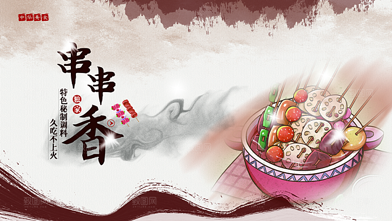 火锅美食活动宣传展板