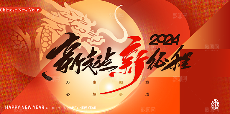 2024企业科技年会晚会颁奖背景海报