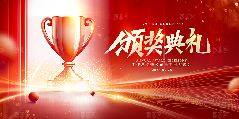 创意2024企业年会展会