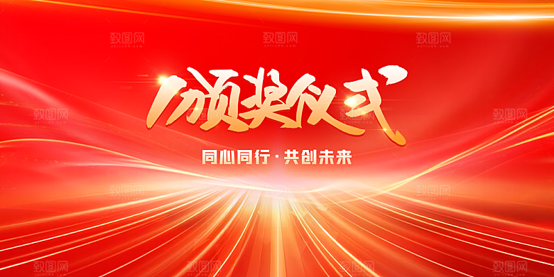 创意2024企业年会展会