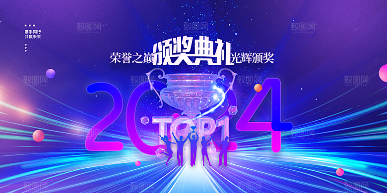 大气新年龙年企业年会
