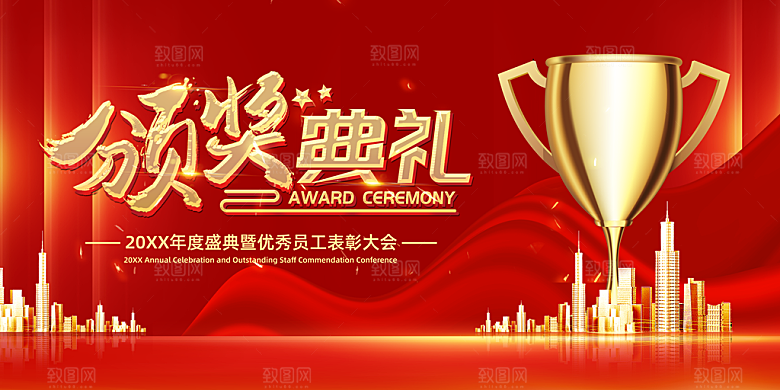 创意2024企业年会展会