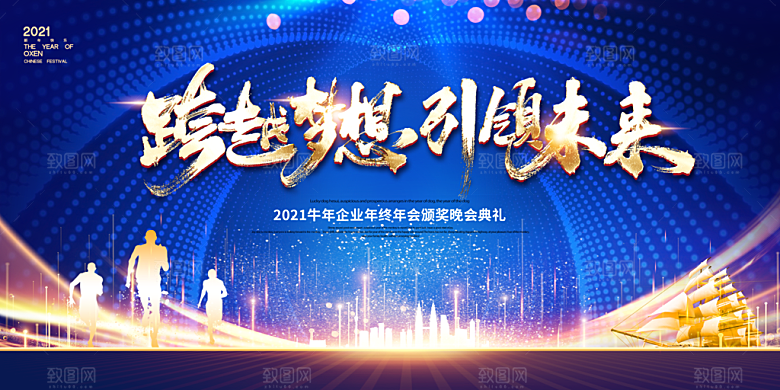 大气新年龙年企业年会