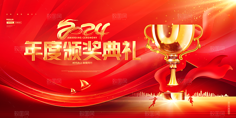 新征程再出发企业年会