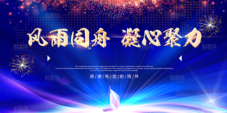 2023年企业年会展板背景板