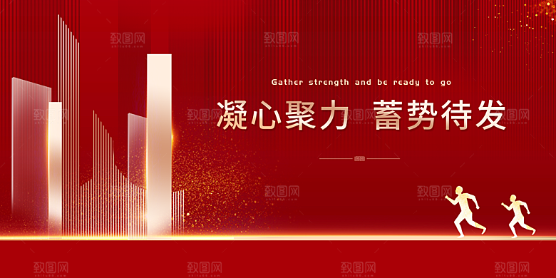 新征程再出发企业年会