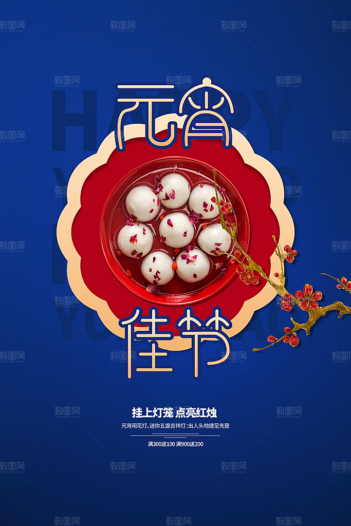 可爱新年元宵节快乐