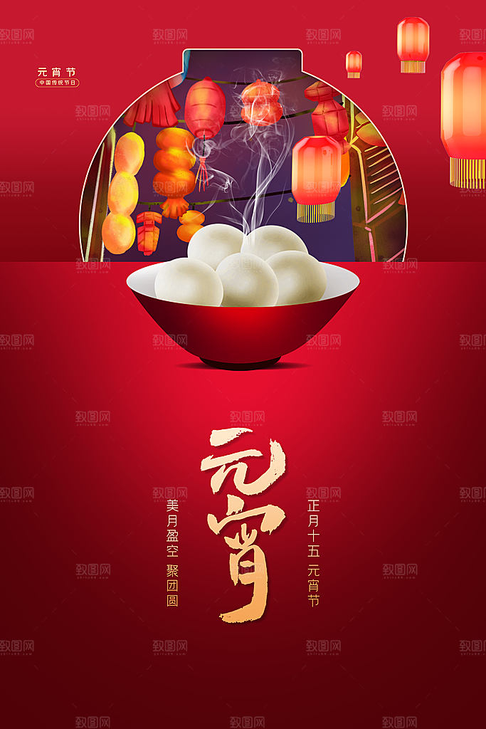 元宵节手工汤圆小吃甜品传统美食