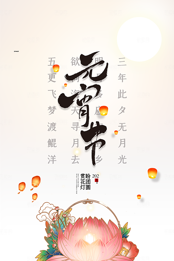 简约元宵节吃汤圆
