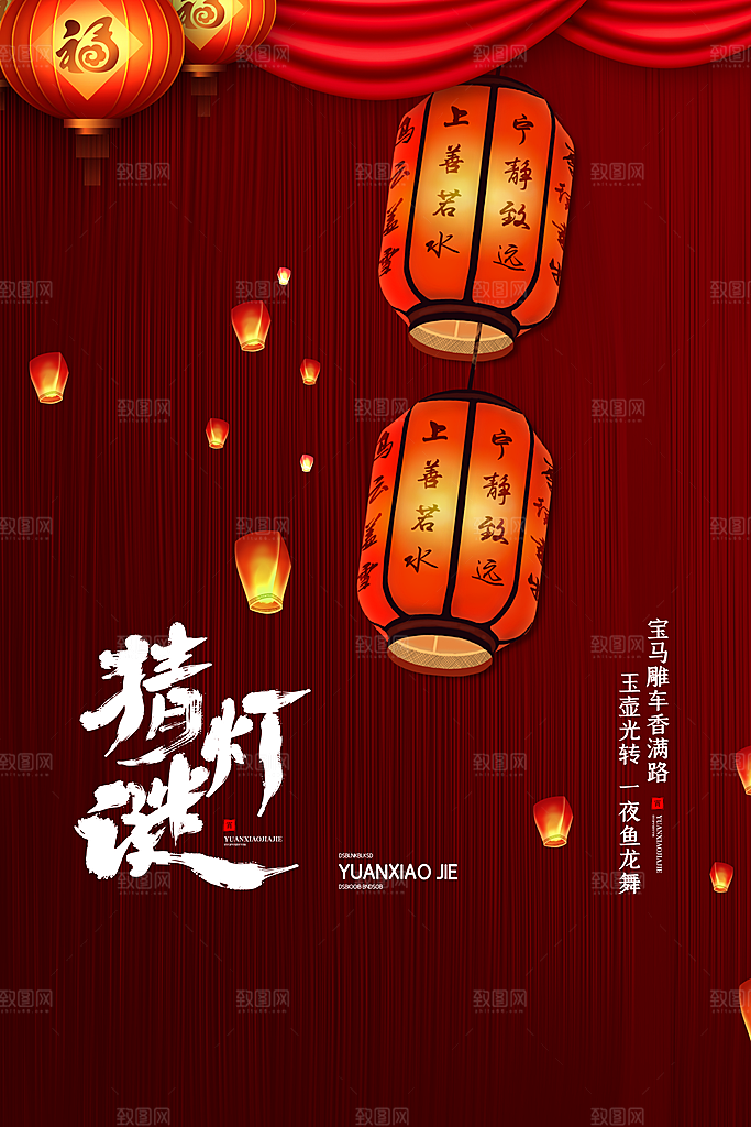 简约元宵节吃汤圆