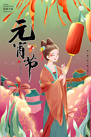 元宵节手工汤圆小吃甜品传统美食