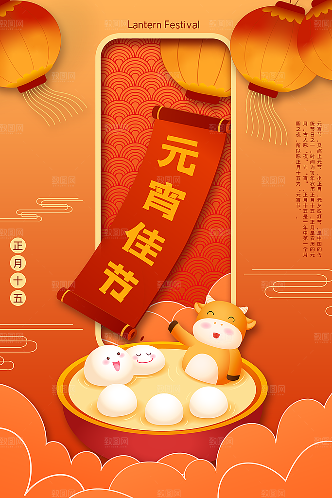 元宵节手工汤圆小吃甜品传统美食